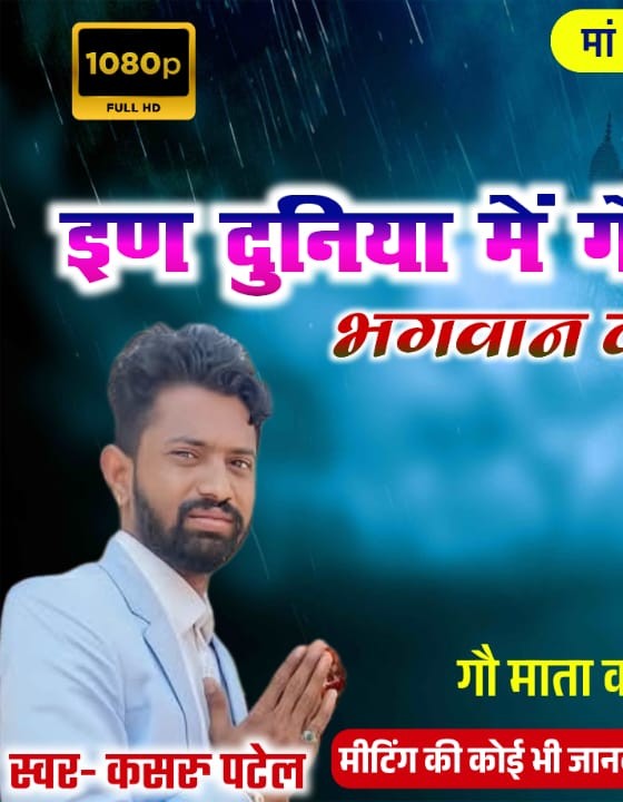 About Krishnayan Video Thumbnail